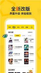 得间小说极速版.jpg