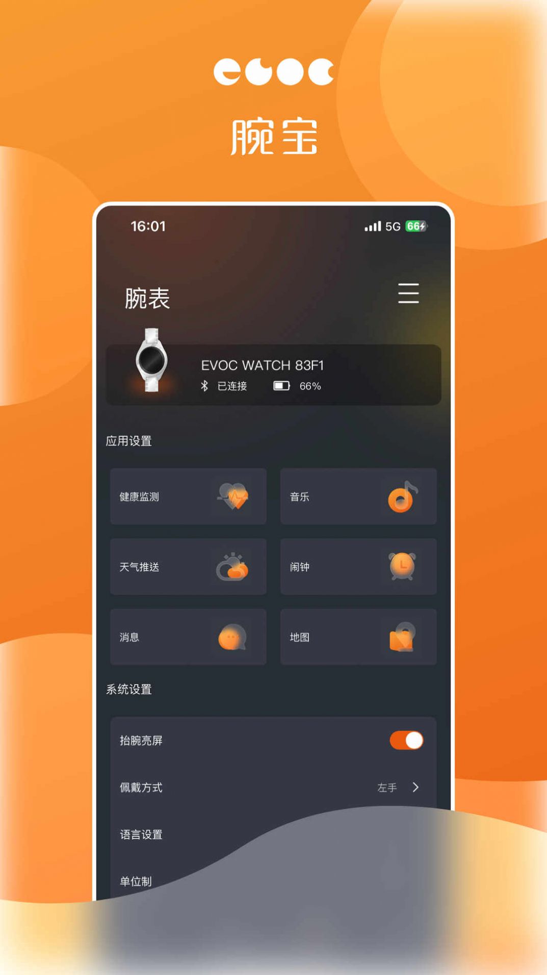 腕宝(2)