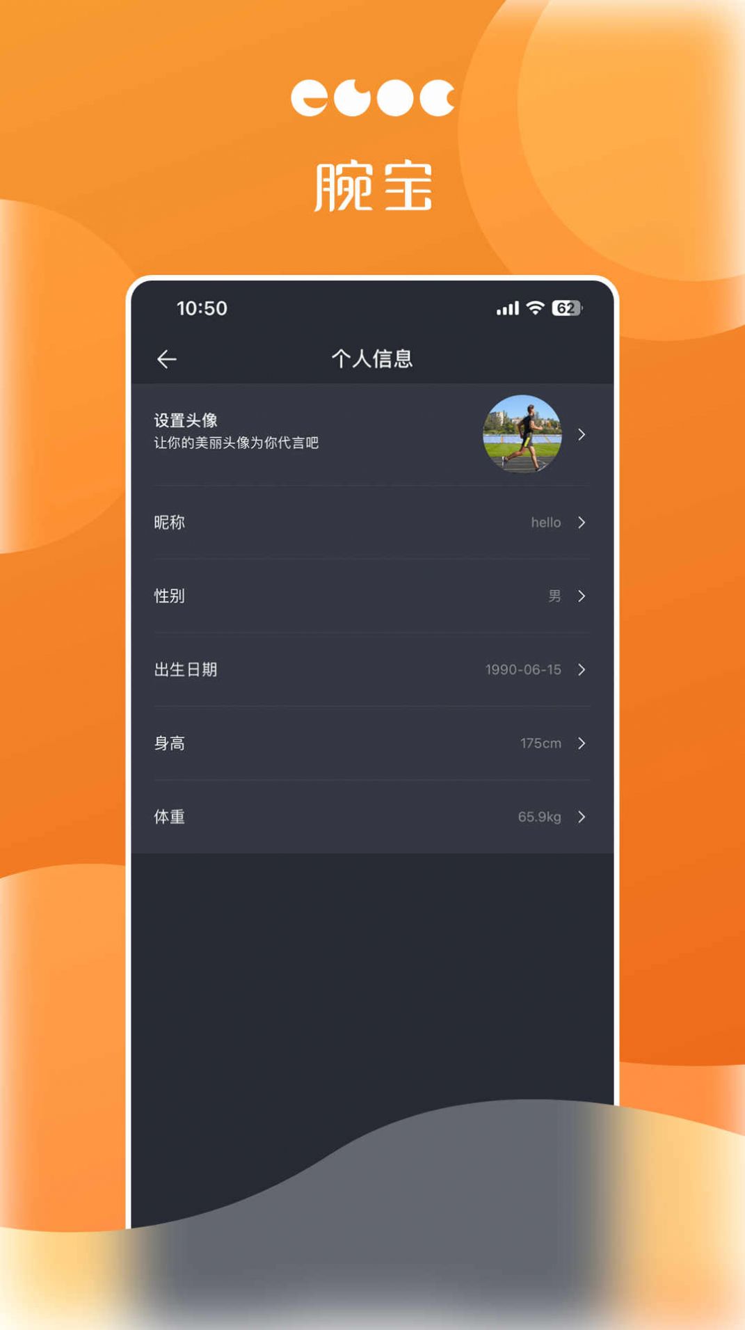 腕宝(1)