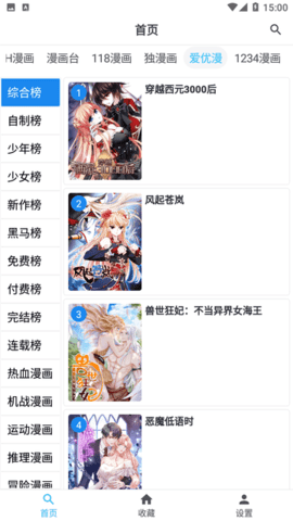 章鱼漫画.png