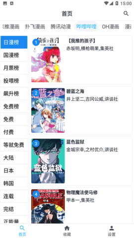 章鱼漫画.png