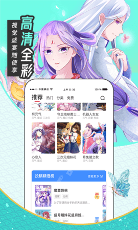 甜味漫画.png