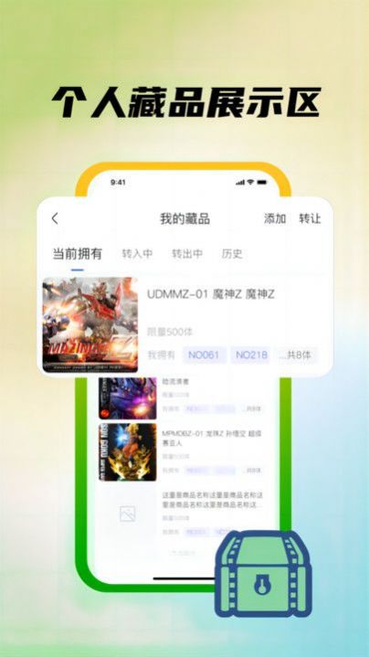 模源社(1)