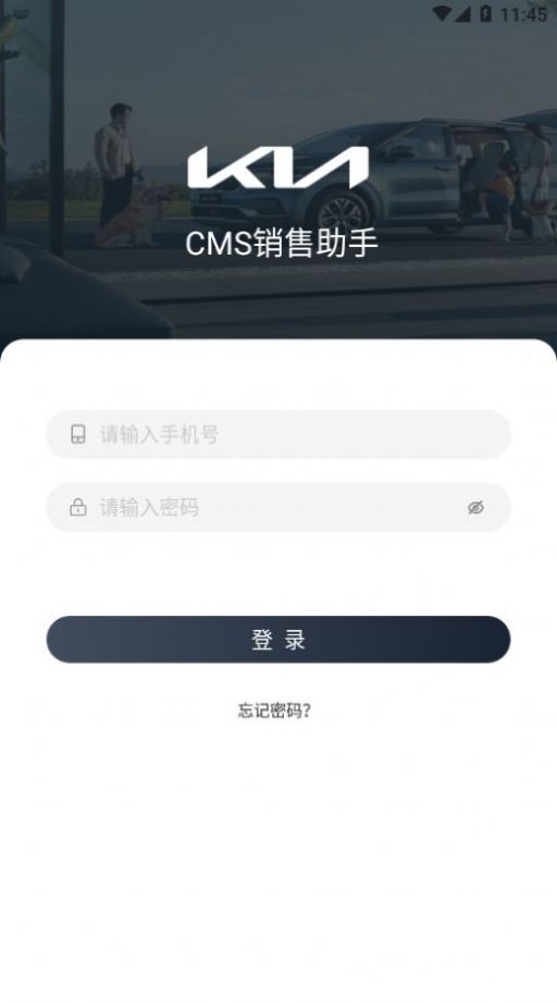 CMS销售助手(2)