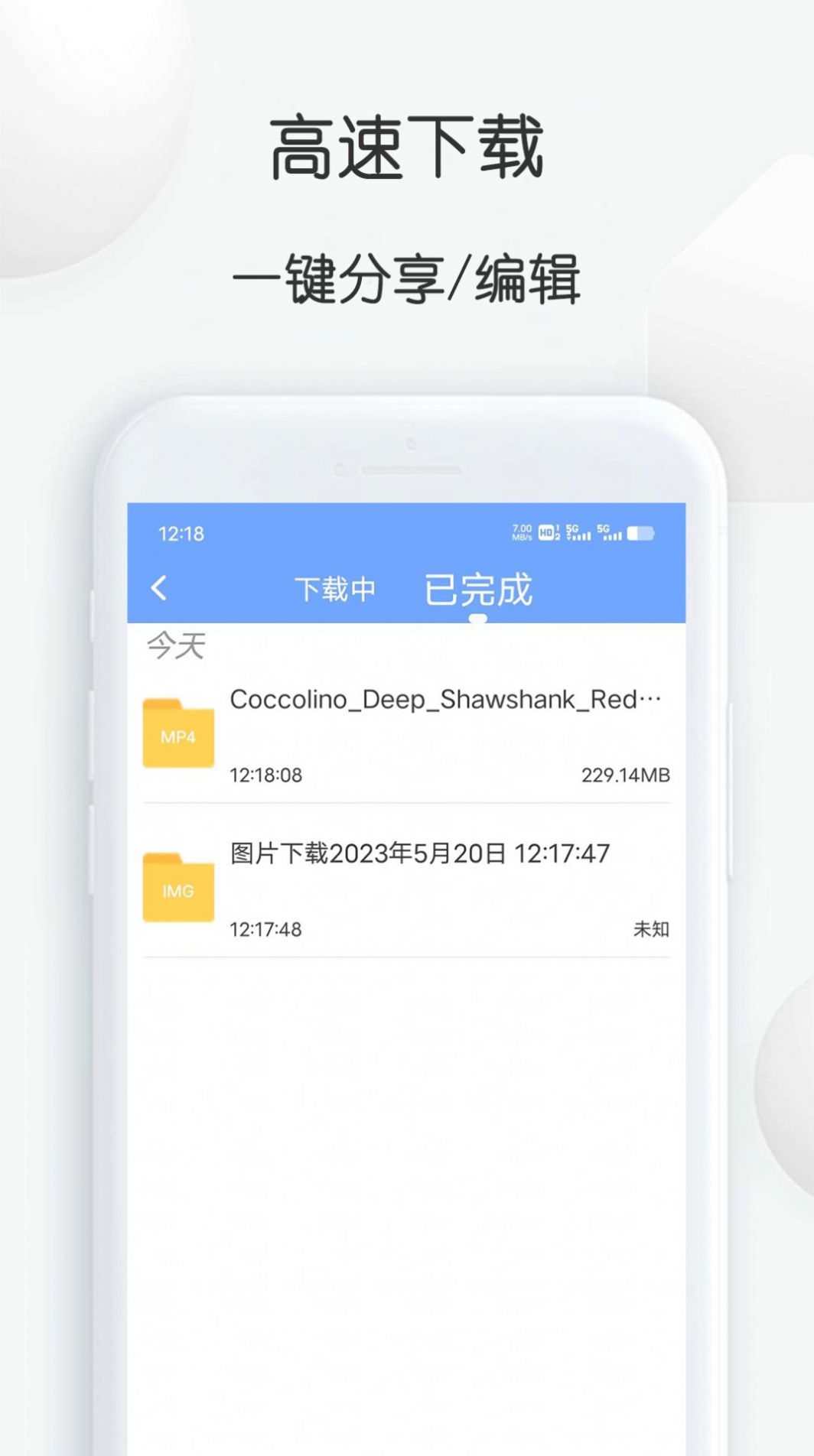 短视频提取大师(3)