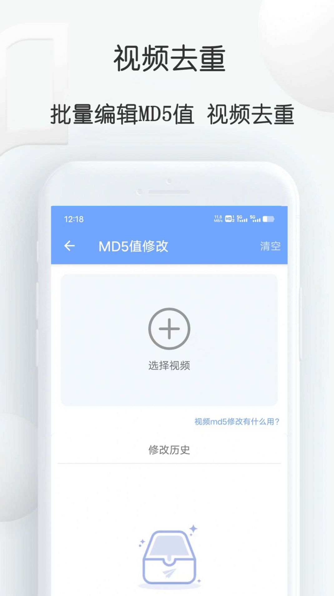 短视频提取大师(1)