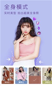 美颜相机BeautyCam.jpg