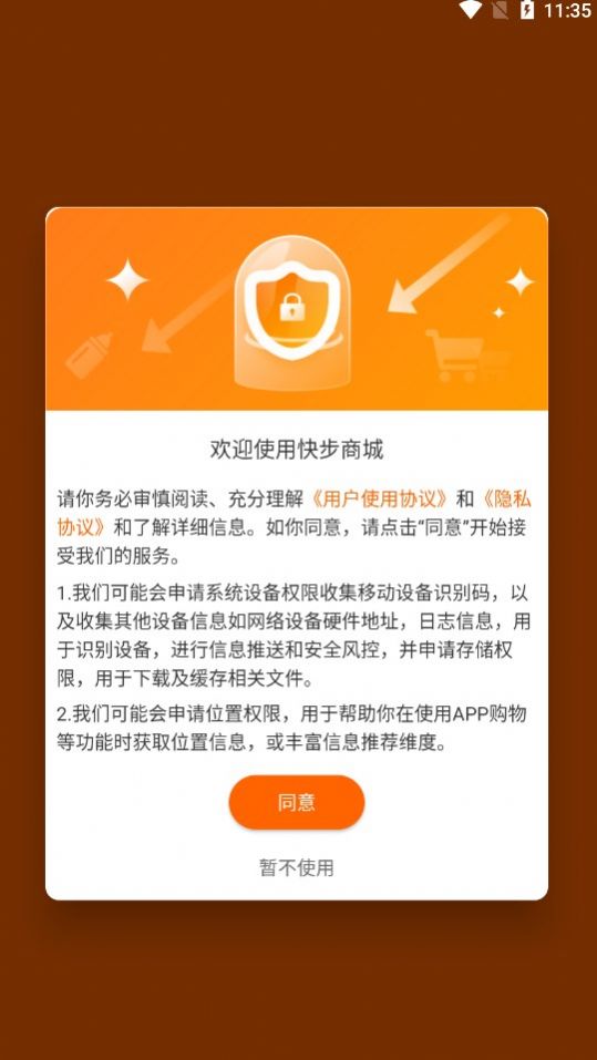 快步商城.jpg