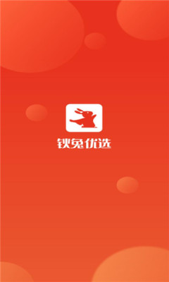 钬兔优选(3)