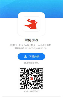 钬兔优选(1)