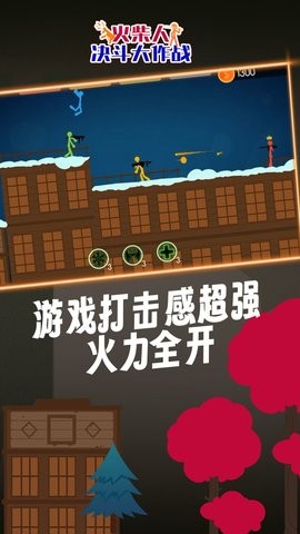 火柴人决斗大作战.jpg