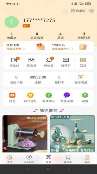 贝壳商城(3)