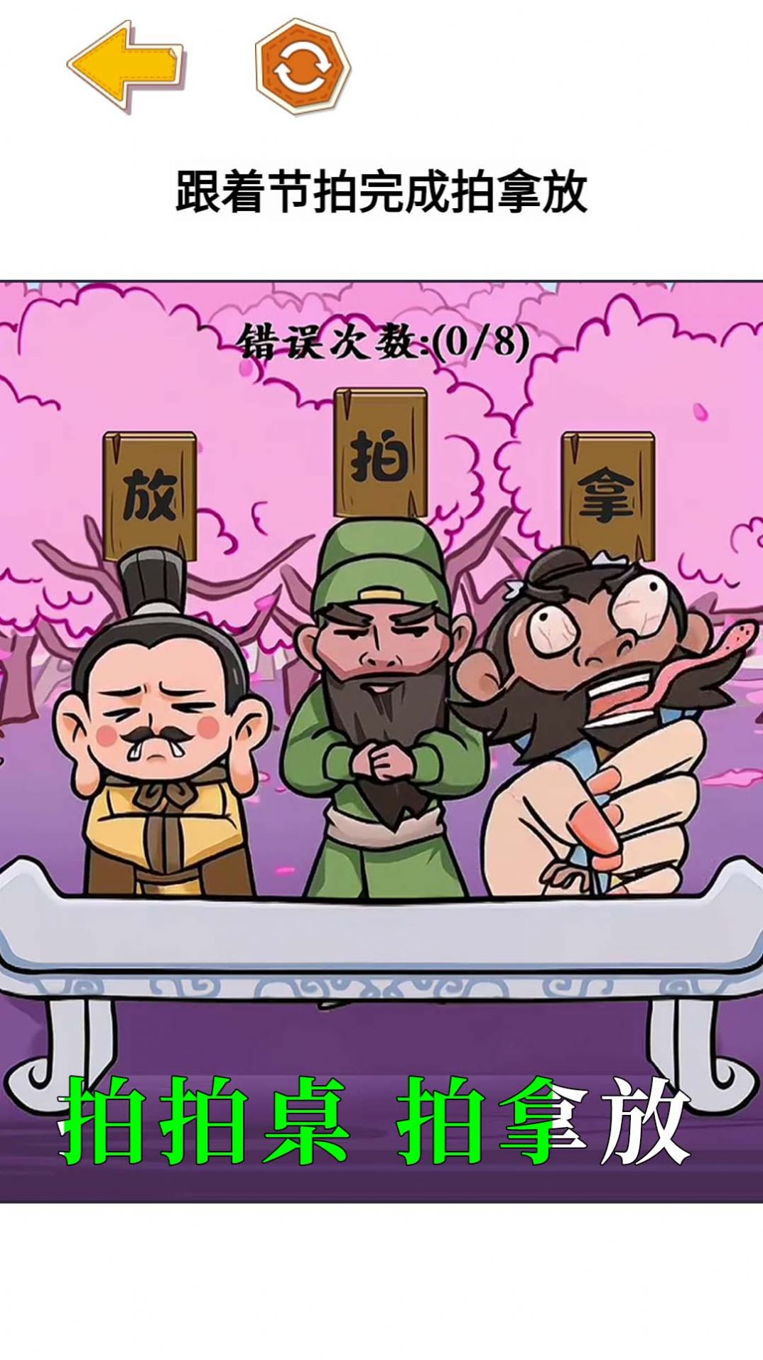 三国大挑战.jpg