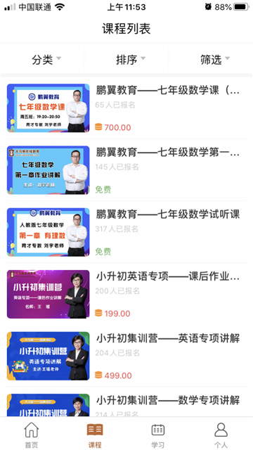 大马猴教育.jpg