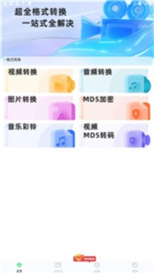 万能格式转换器.jpg