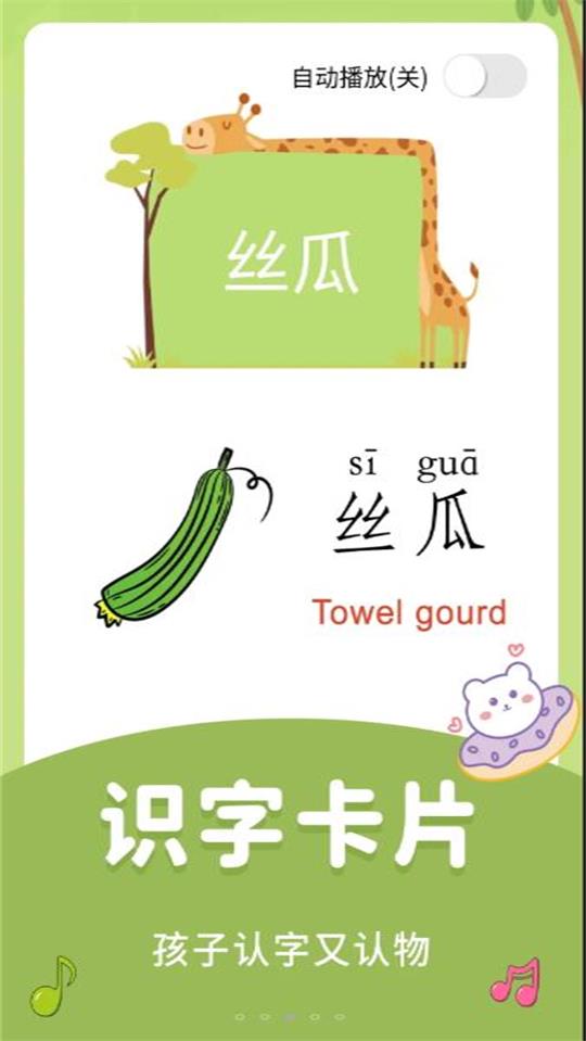 儿童识字乐园.jpg