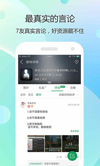 7399游戏盒正版(2)
