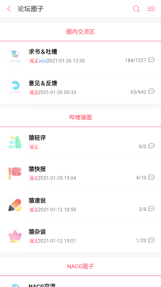 哔哩轻小说免费版(2)