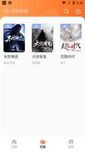 火炉书屋纯净版.jpg