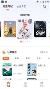 火炉书屋旧版(3)