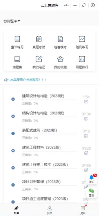 蹲题库.jpg