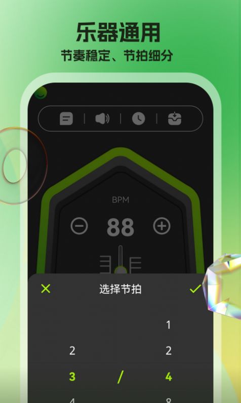 节拍器调音器(1)