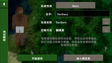 生存战争2正版双人版(1)