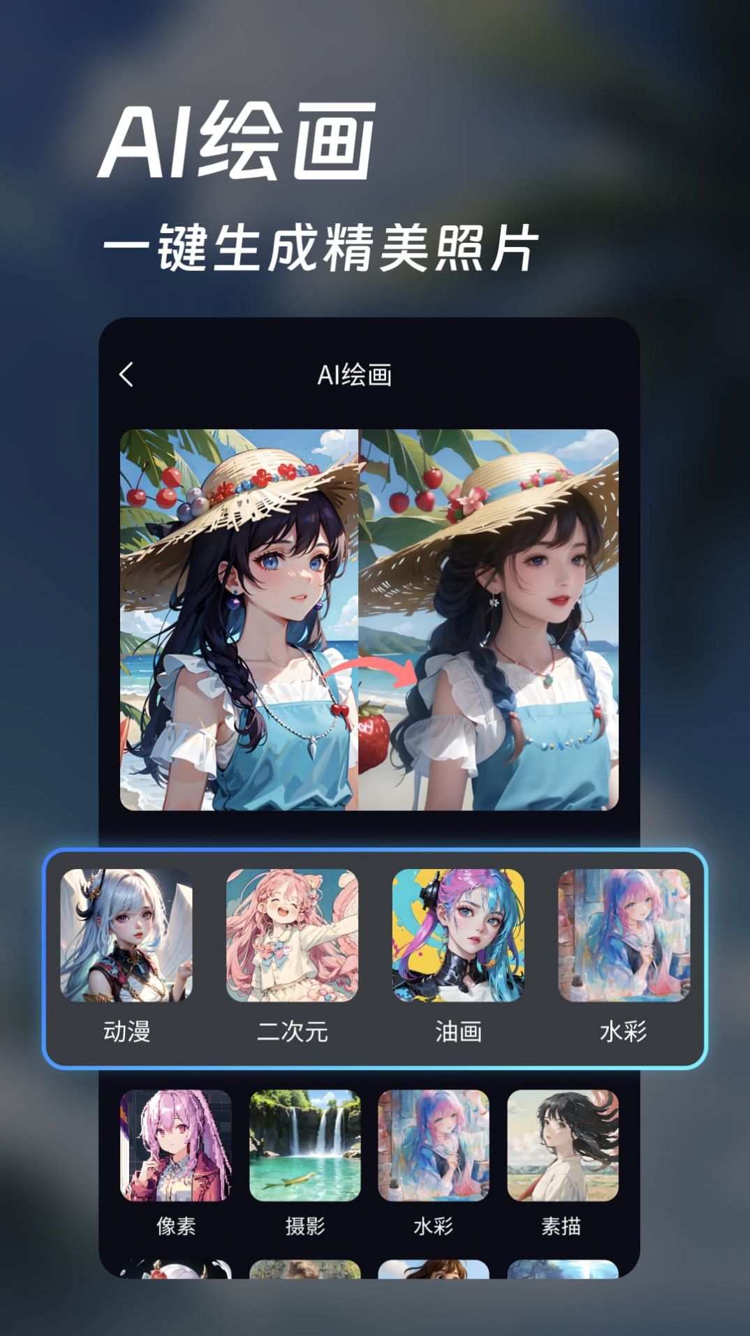 AI大图高清壁纸(3)