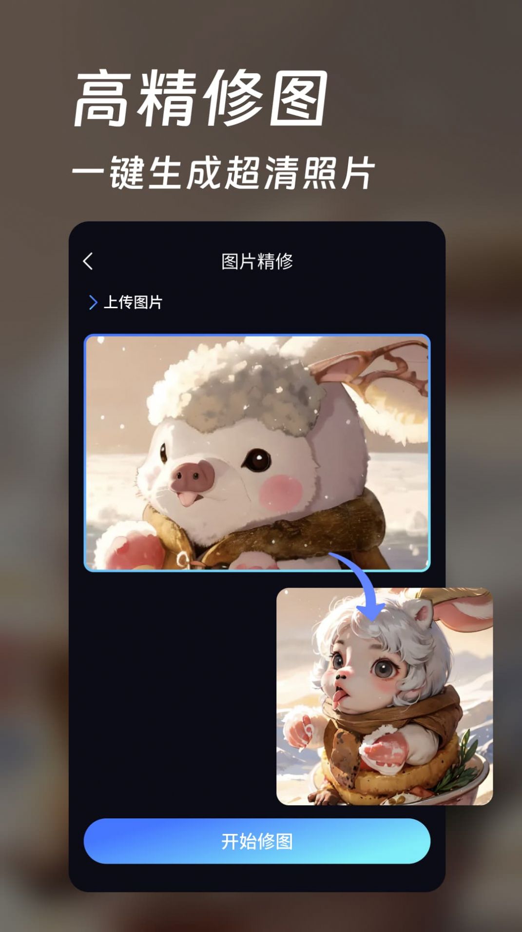 AI大图高清壁纸(1)