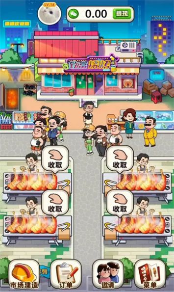 致富烧烤.jpg