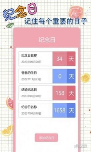 星恋手账日记jpg