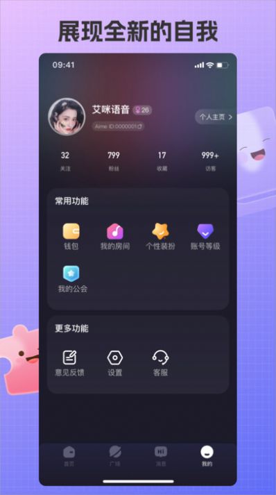 艾米语音(1)