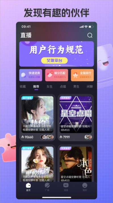 艾米语音(3)