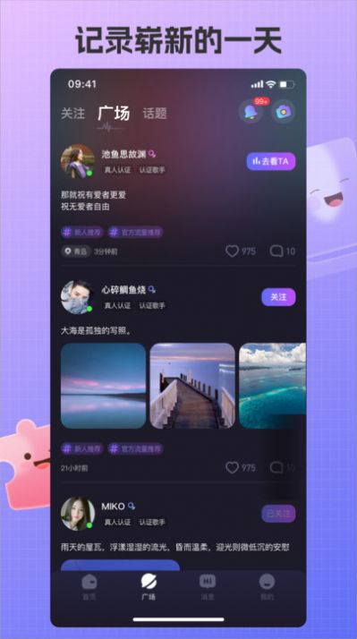 艾米语音(2)