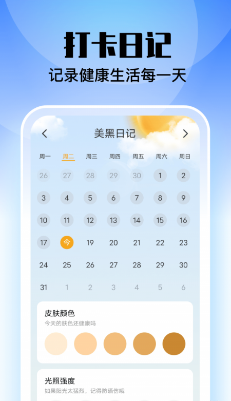 安心管理大师.png