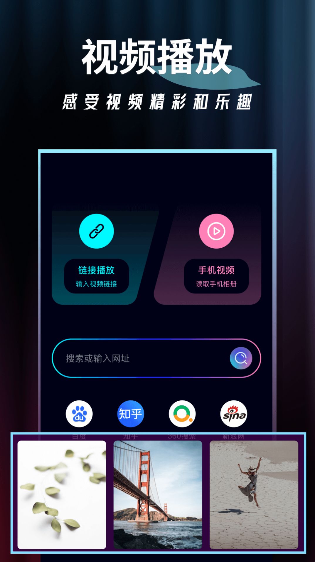 视频播放器(2)