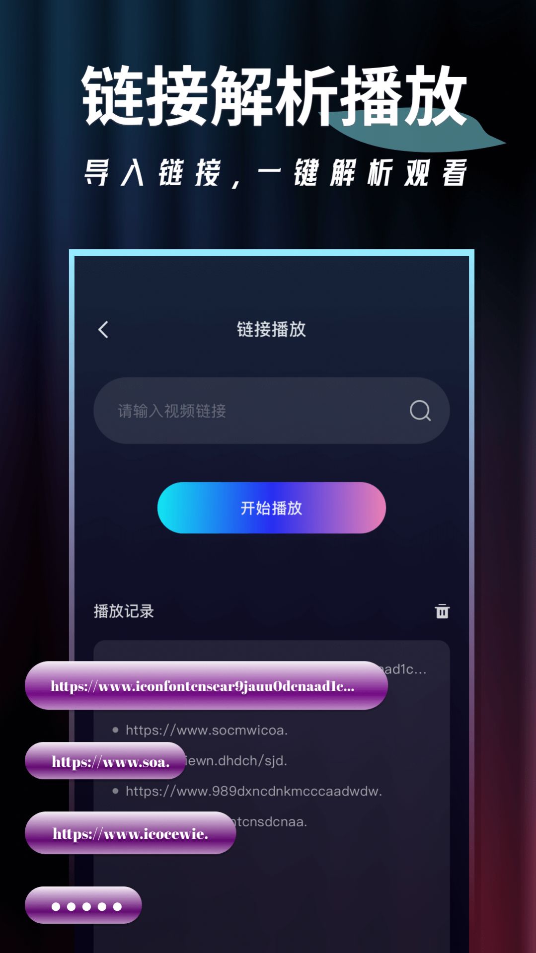 视频播放器(3)