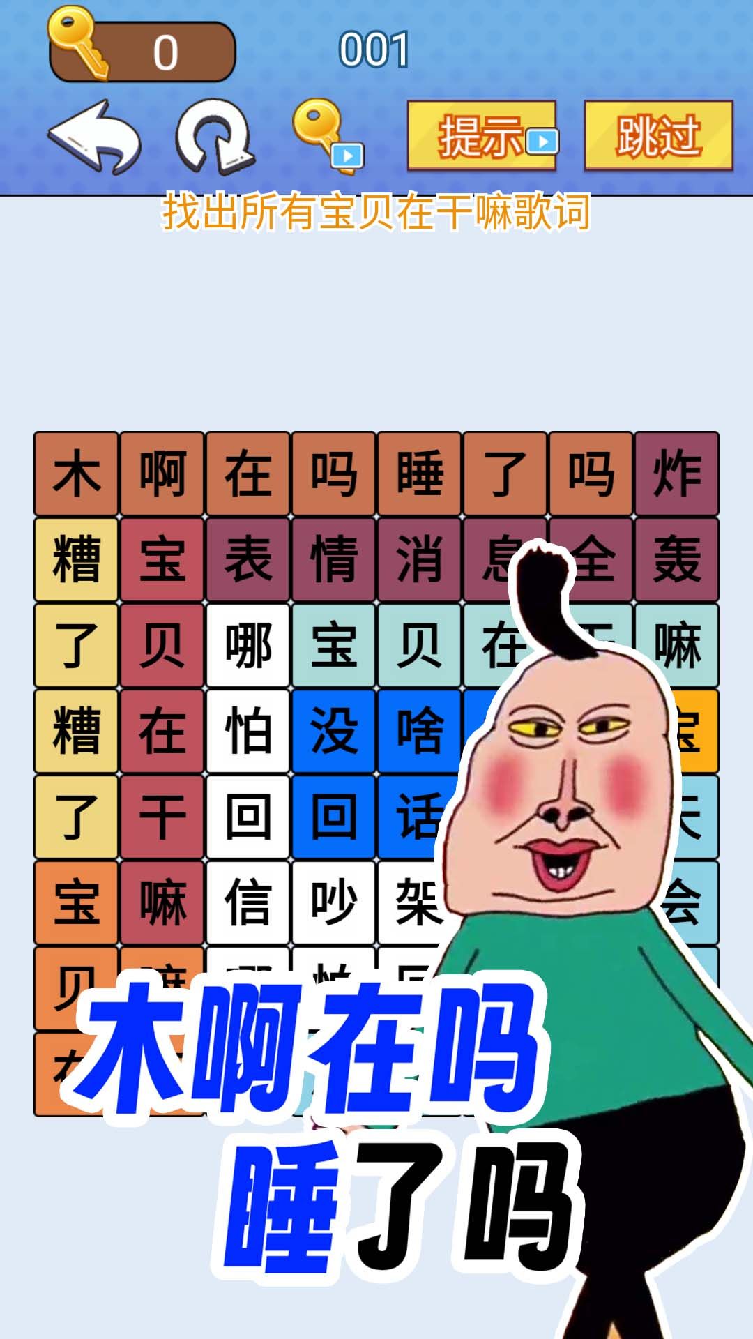 欢乐爆梗王.jpg