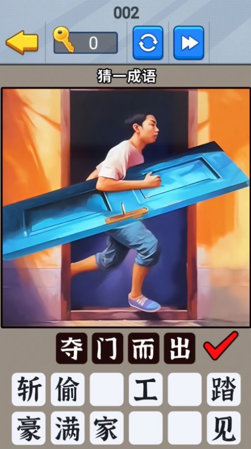 一起猜成语吧.jpg
