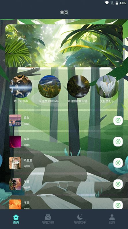 心情解忧大师(2)
