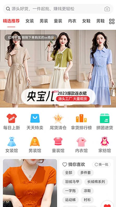 供货源(1)