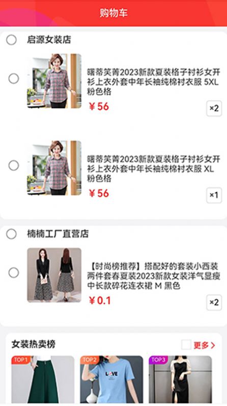 供货源(2)
