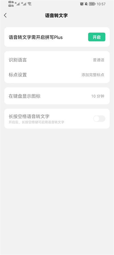 微信输入法.jpg