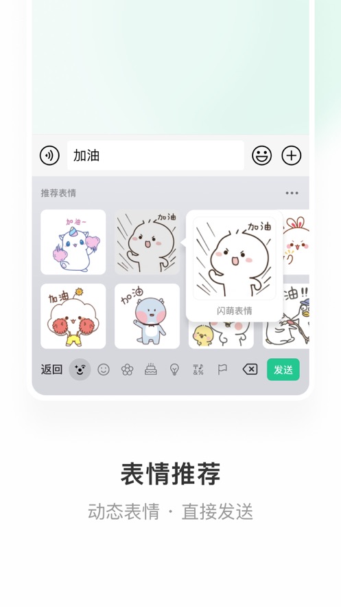 微信键盘输入法.jpg