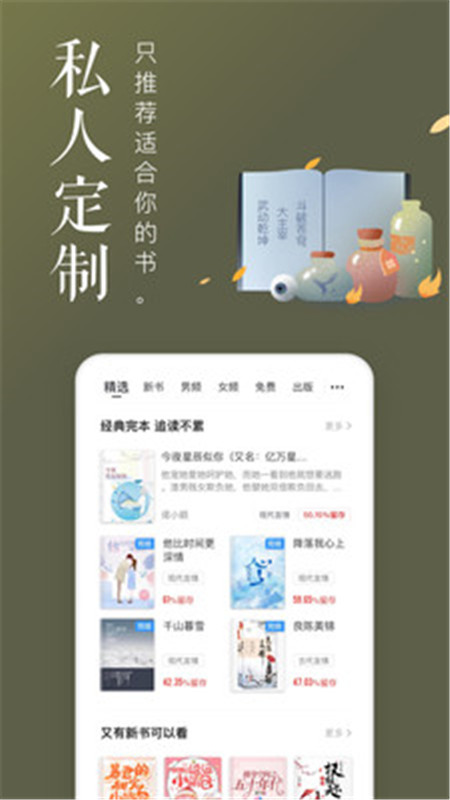 饭团追书旧版本.jpg