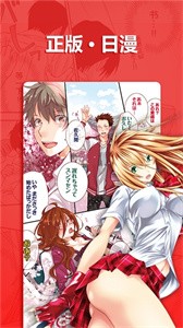嘿嘿漫画无广告版jpg