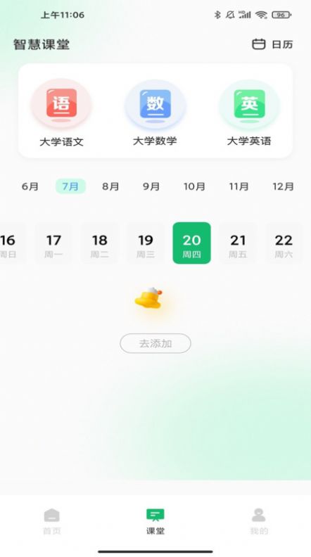 青校园(1)