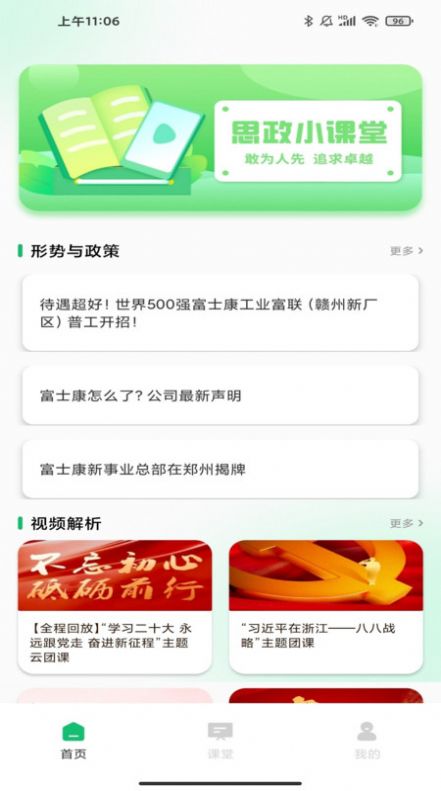 青校园(2)