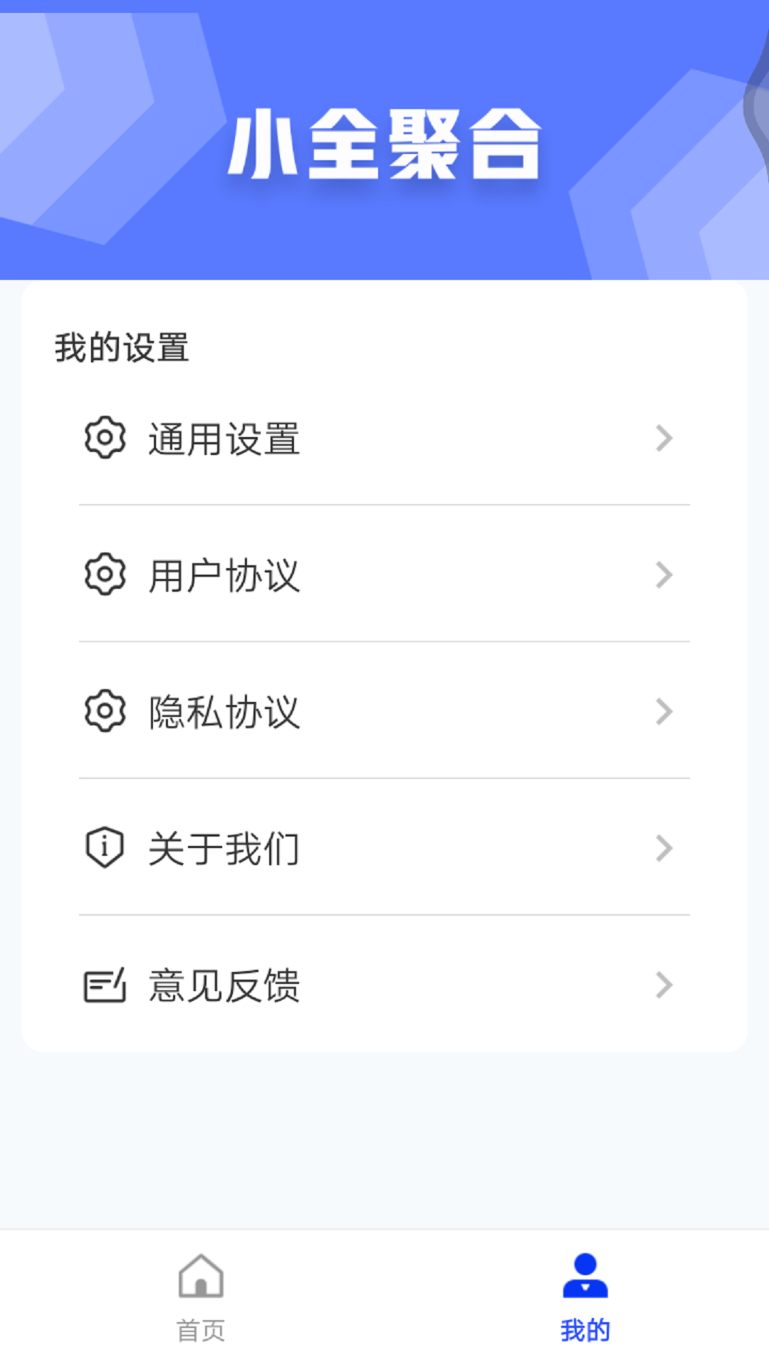 小全聚合(1)