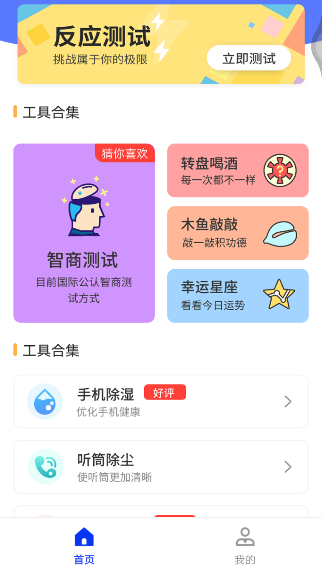 小全聚合(3)